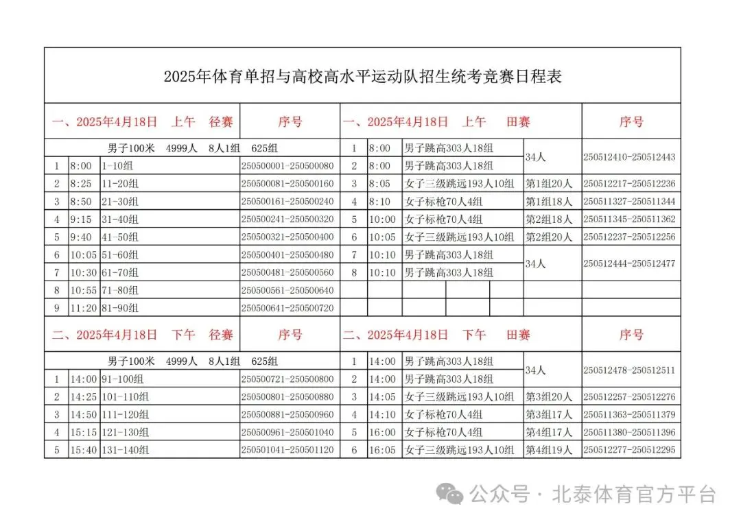 女性篮球爱好者如何通过呼吸训练提升表现?_2